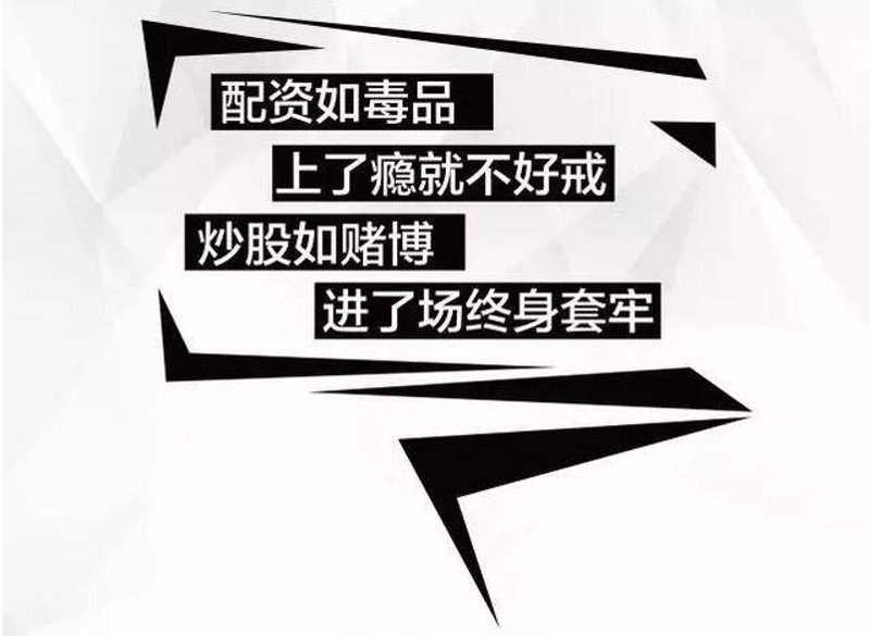 股票配资:新手投资者的福音还是陷阱?