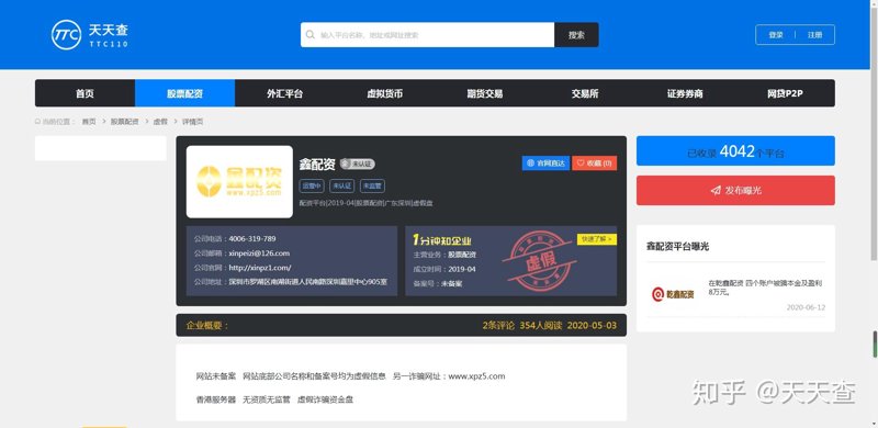 实盘配资:新手如何安全入门?