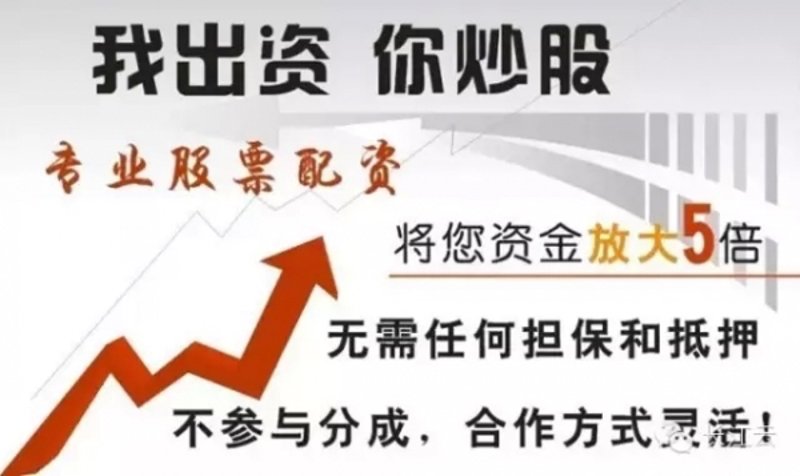 正规配资：破解投资迷局